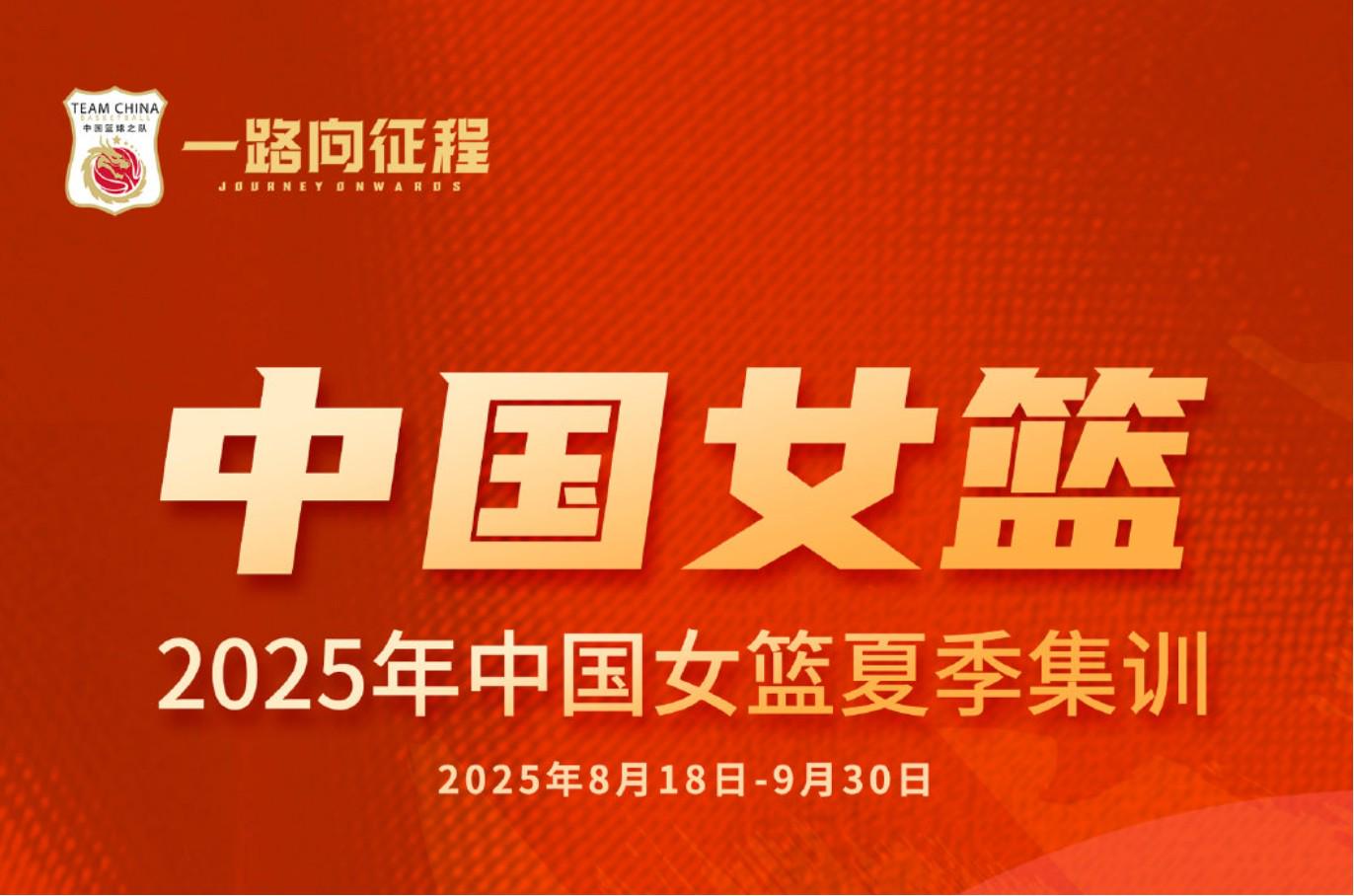 ue, 国家队选拔