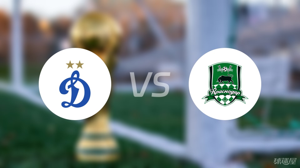 克拉斯诺达, 莫斯科迪纳 克拉斯诺达, 莫斯科迪纳